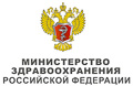 Клиенты бюро переводов «AlbaLonga»: Минздрав РФ